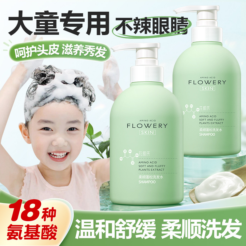 肌氏可用洗發沐浴露500ml洗發露OEM代工廠