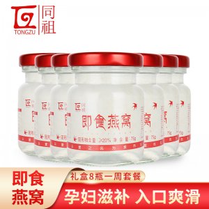 同祖即食燕窩75g*8瓶冰糖燕窩滋補養顏營養食品OEM貼牌代加工