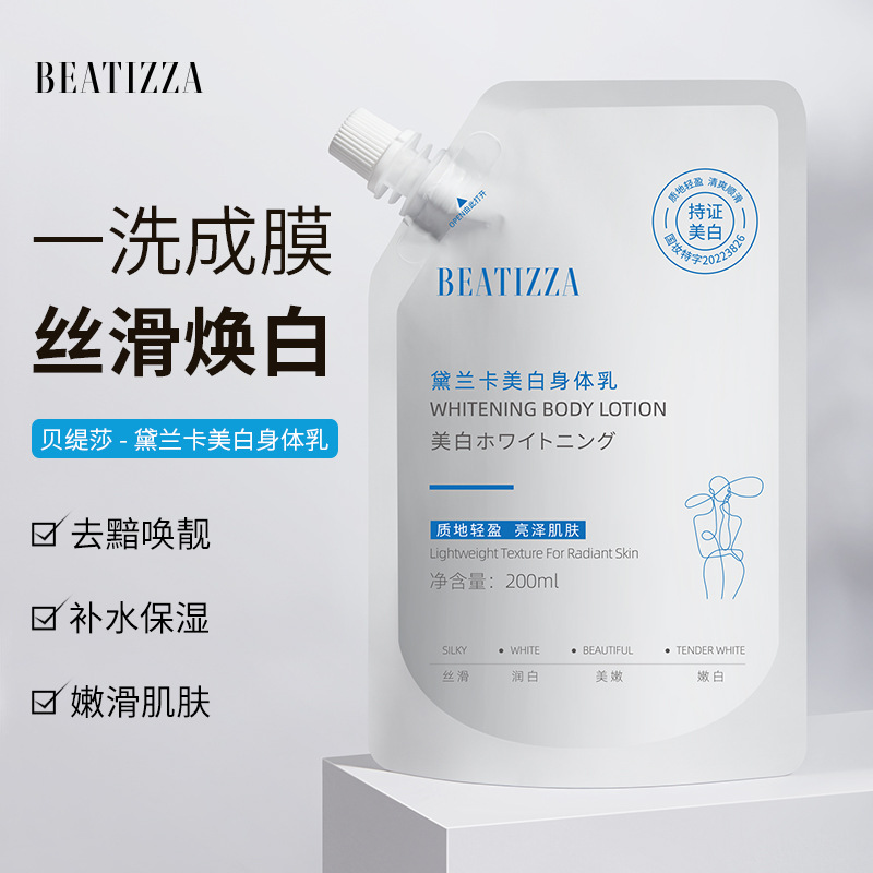 廣州歐妍化妝品有限公司