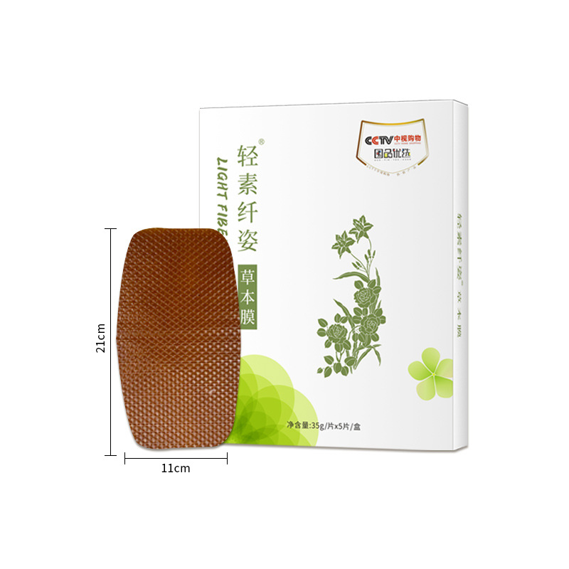 草本能量膜貼牌代加工,滿(mǎn)意又放心