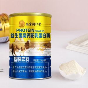 南京同仁堂樂家老鋪益生菌駝乳蛋白粉固體飲料OEM代加工