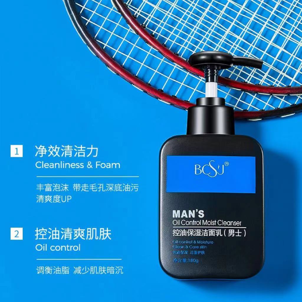 BCSJ收毛孔控油洗面奶男士OEM代加工