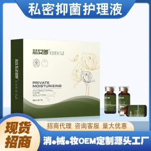 透明質(zhì)酸鈉女性私處護理清潔陰道異味私密婦科抑菌凝膠套盒OEM代加工