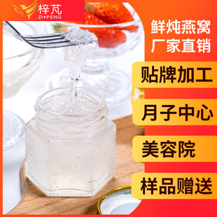 鮮燉燕窩OEM