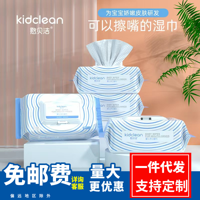 憨貝潔80抽手口柔濕巾濕巾OEM代工廠