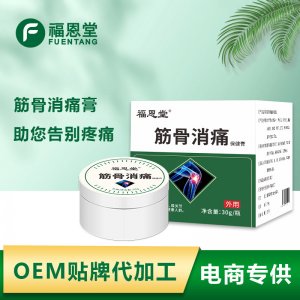 河南福恩堂藥業有限公司