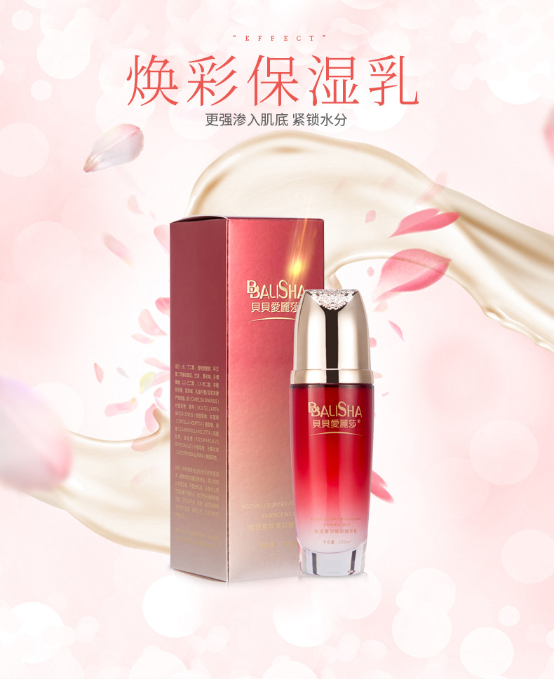 佛山市靚穎化妝品有限公司