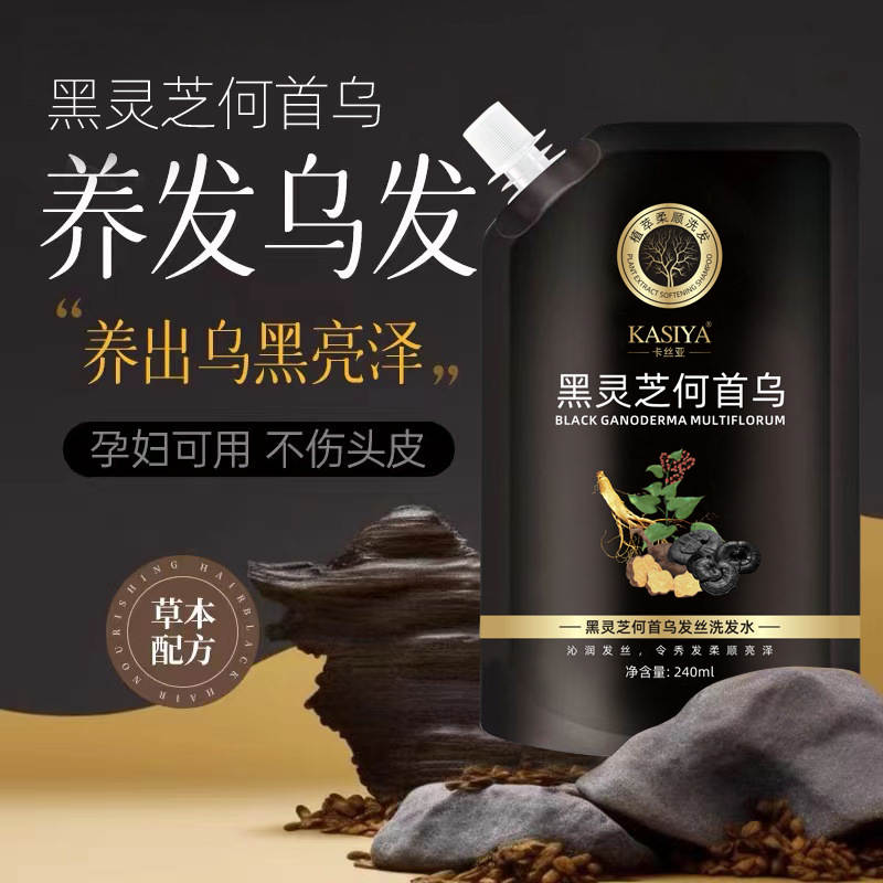 黑靈芝何首烏發(fā)絲洗發(fā)水OEM代工廠