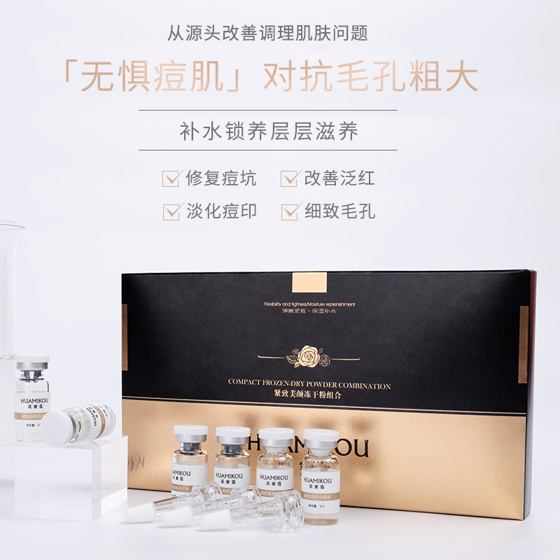 凍干粉套盒OEM代加工