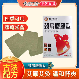 李時珍中醫藥研究(山東)有限公司