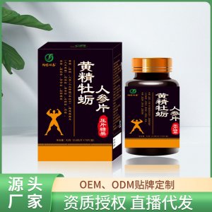 河南御生源健康產業有限公司