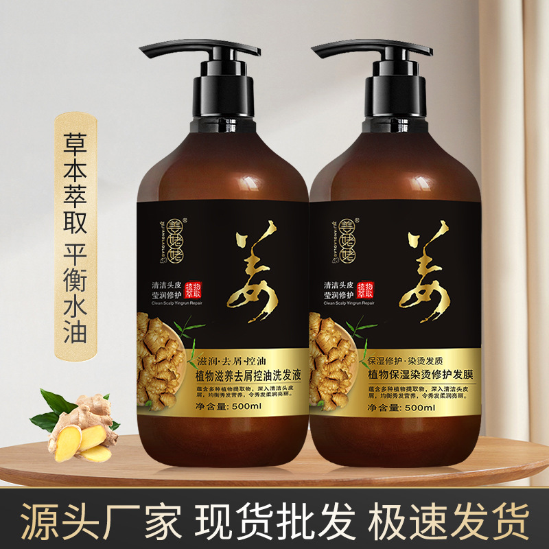 清爽易起泡清爽控油生姜洗發(fā)水OEM代工廠