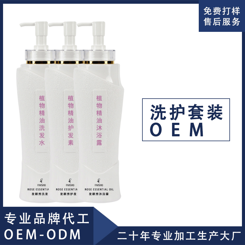 植物精華家庭裝洗發(fā)水OEM代工廠