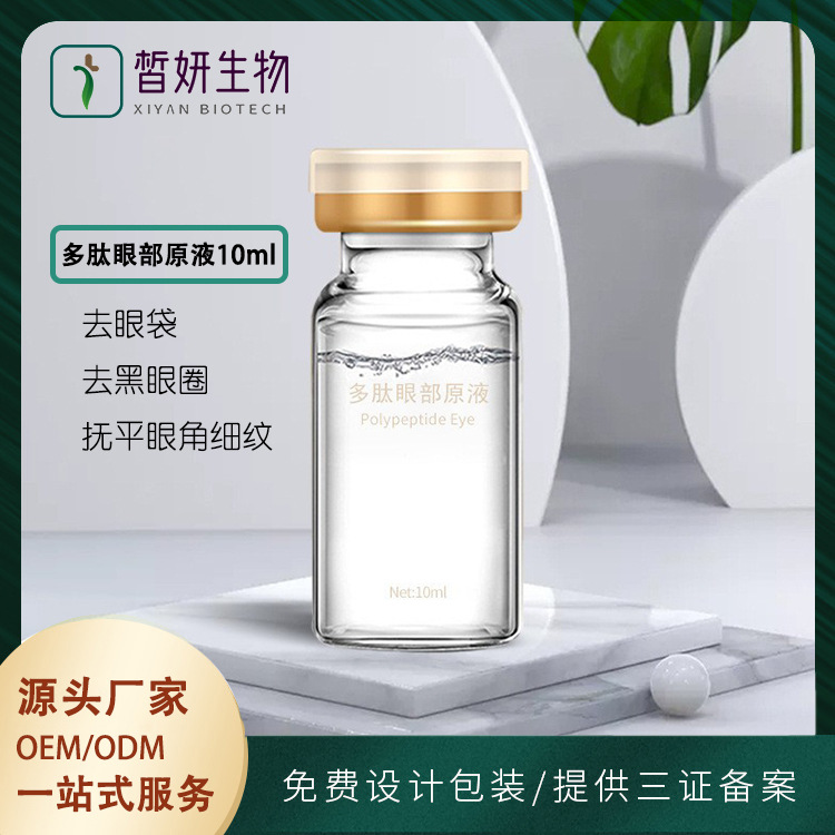廣州皙妍生物科技有限公司