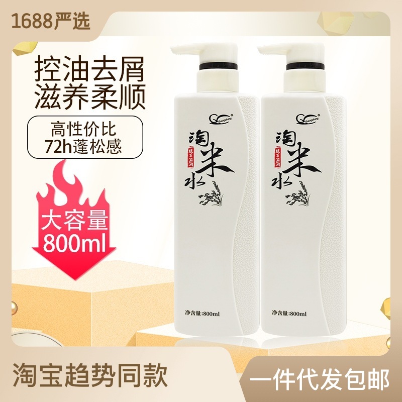 柔順滋養(yǎng)蓬松控油淘米水洗發(fā)水OEM代工廠