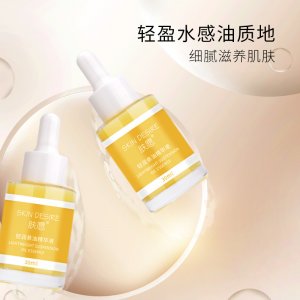 膚愿輕潤懸油面部精華液OEM代加工