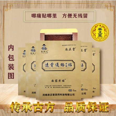 河南麻正堂醫藥科技有限公司