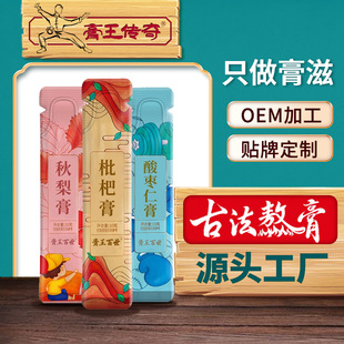 湖北膏王傳奇中醫(yī)藥產(chǎn)業(yè)有限公司
