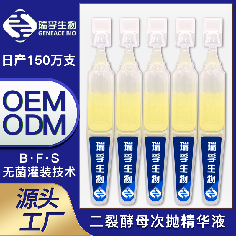 瑞孚生物技術（廣州）有限公司