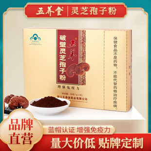 浙江五養堂藥業有限公司
