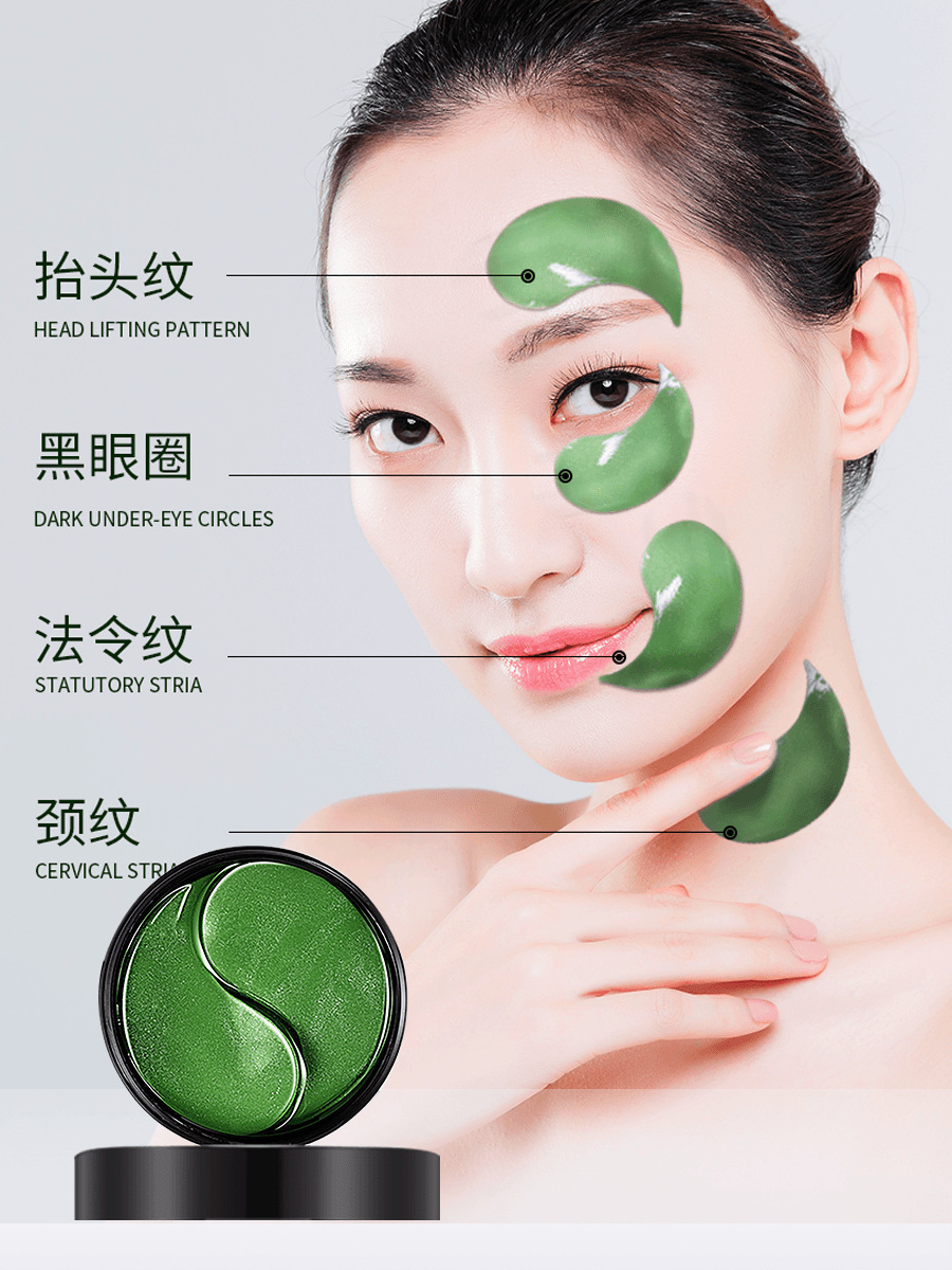 幻彩女王海藻精華眼膜貼OEM代加工