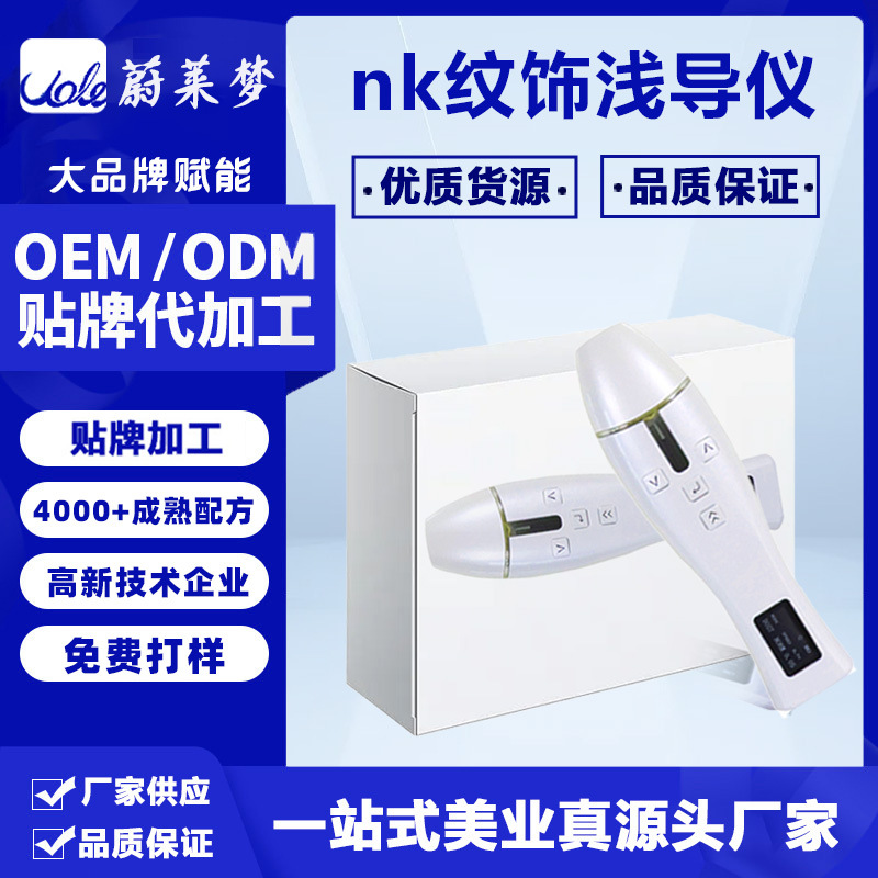 廣州蔚萊夢醫藥科技有限公司
