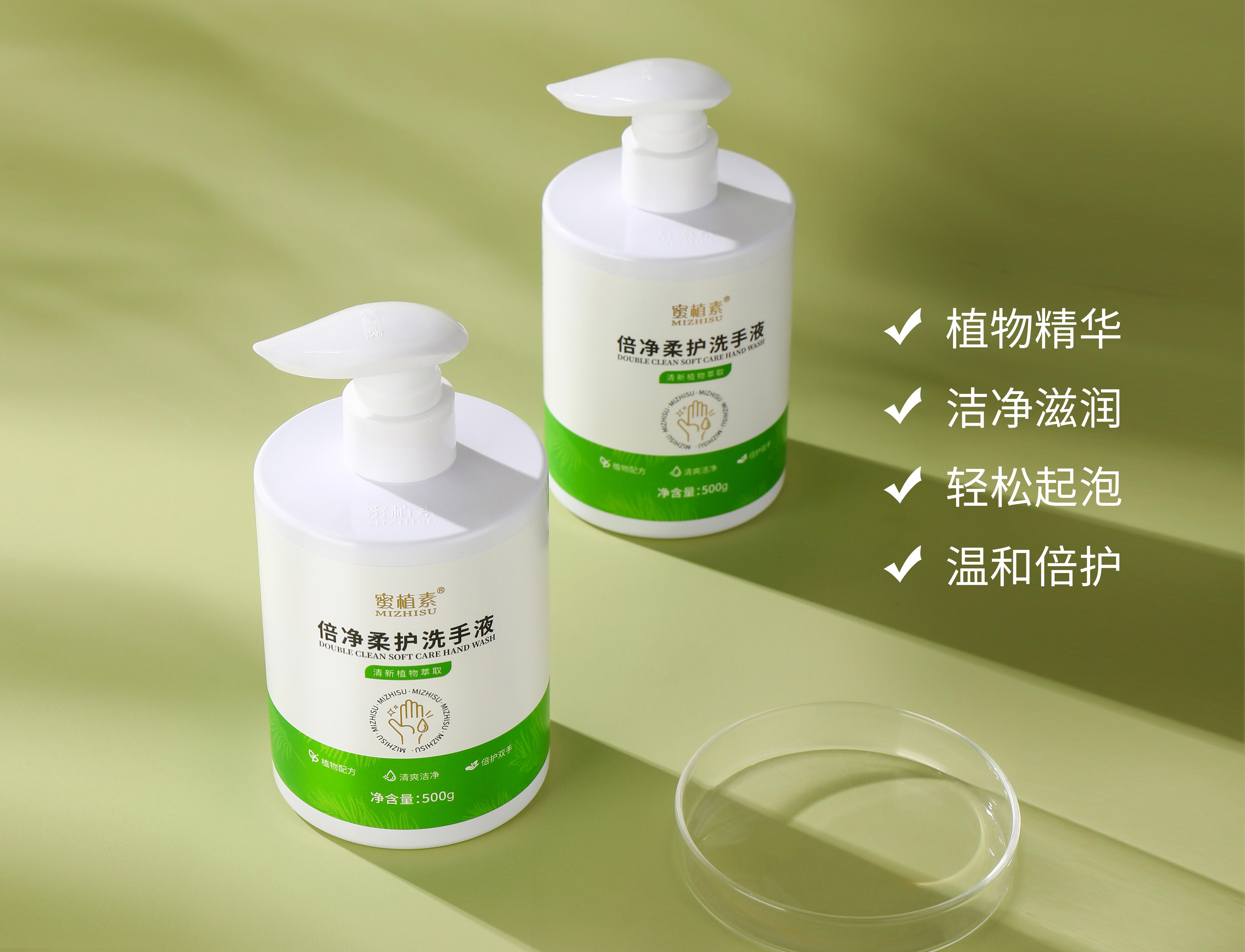 蜜植素倍凈柔護洗手液OEM代加工