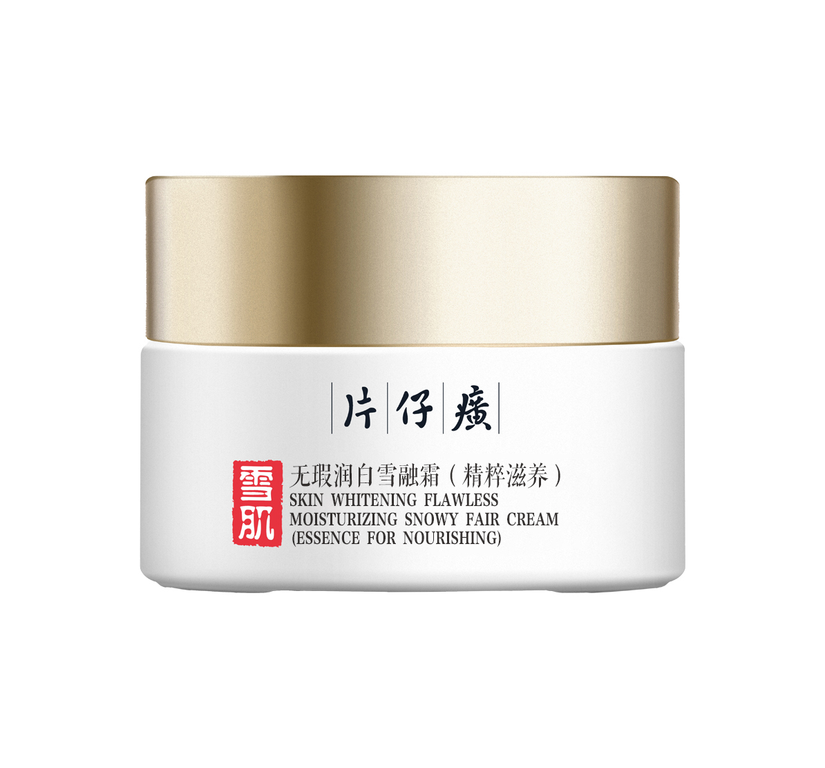 福建片仔癀化妝品有限公司