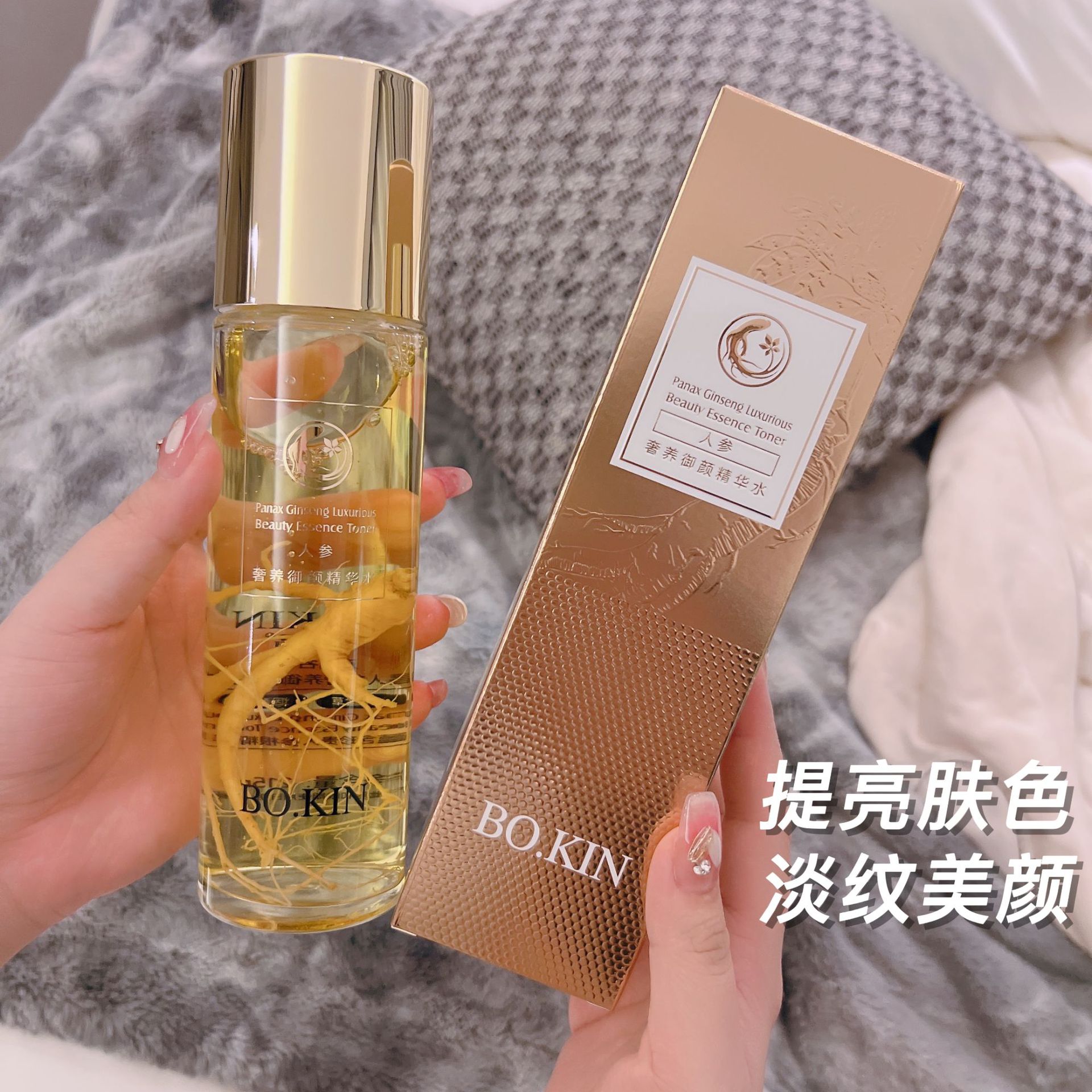 保濕滋潤補(bǔ)水提亮膚色精華水OEM代加工