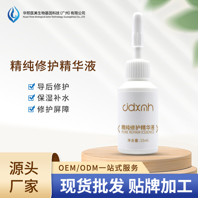 華熙醫美生物基因科技(廣州)有限公司