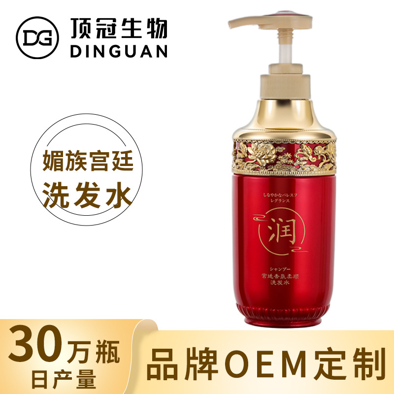 頂冠媚族宮廷洗護套裝玫瑰香氛洗發水護發乳香水沐浴露OEM代工廠