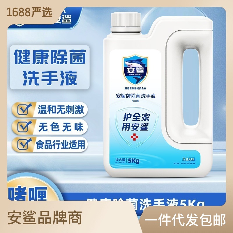 青島安鯊制藥有限公司