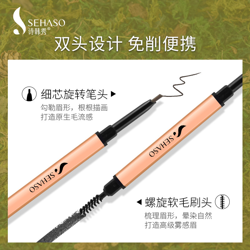 眉筆三角防水防汗初學(xué)者超細女學(xué)生不易脫色OEM代加工