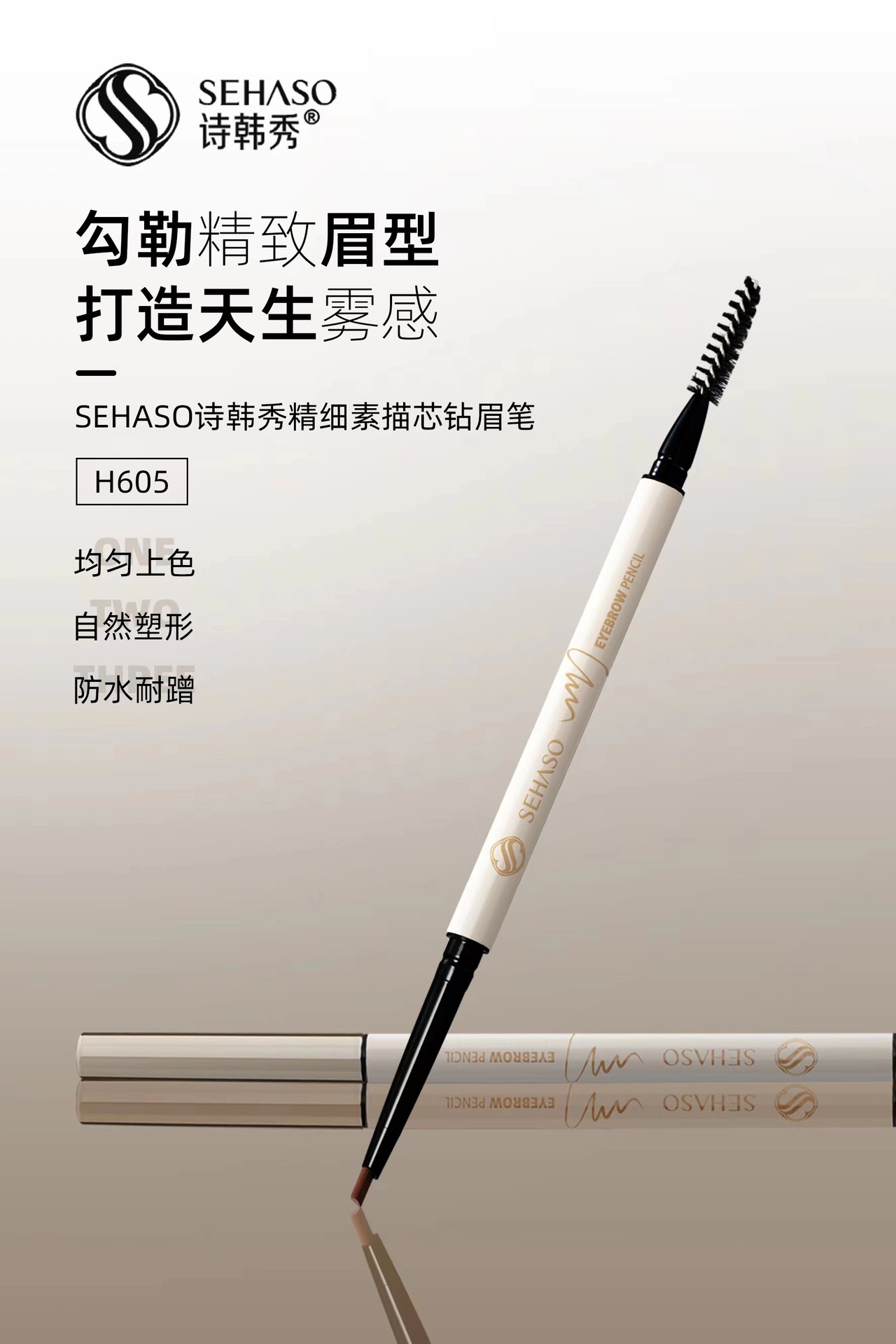 眉筆超細頭極細持久防水防汗不脫色新手初學(xué)者眉筆批發(fā)OEM代加工