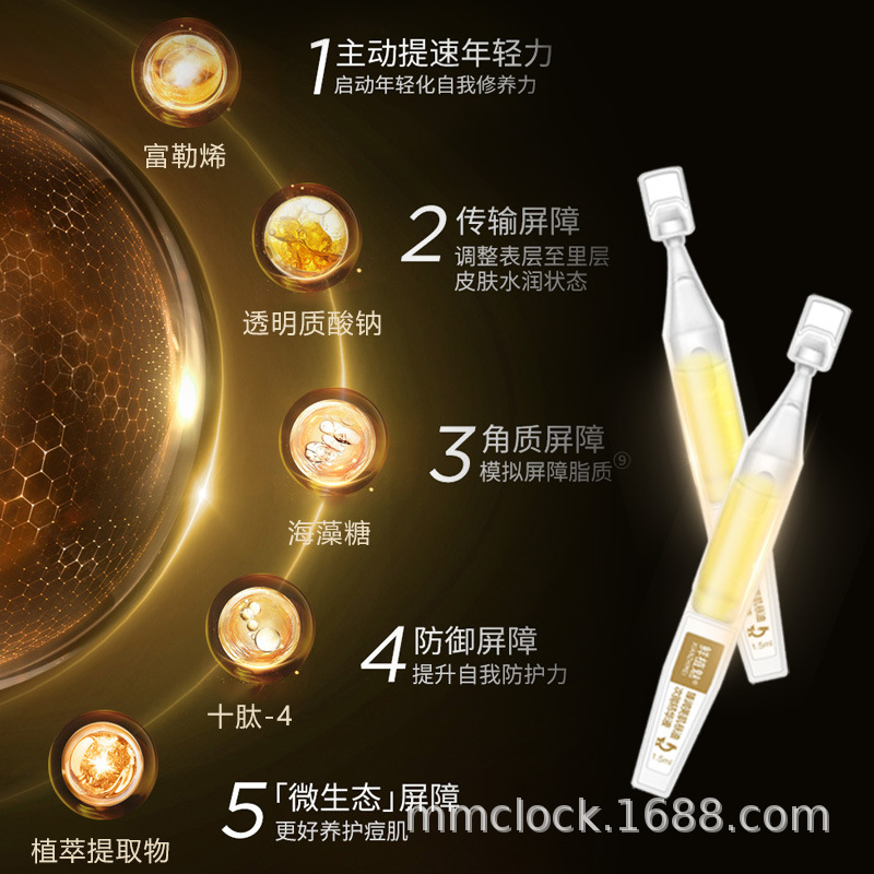次拋精華液玻尿酸富勒烯補(bǔ)水抗初老修護(hù)角質(zhì)層強(qiáng)韌肌OEM代加工