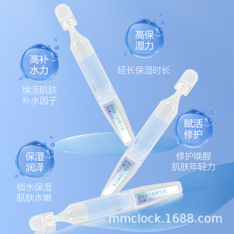 次拋精華液補(bǔ)水保濕滋潤抗皺緊致面部修復(fù)修護(hù)原液OEM代加工