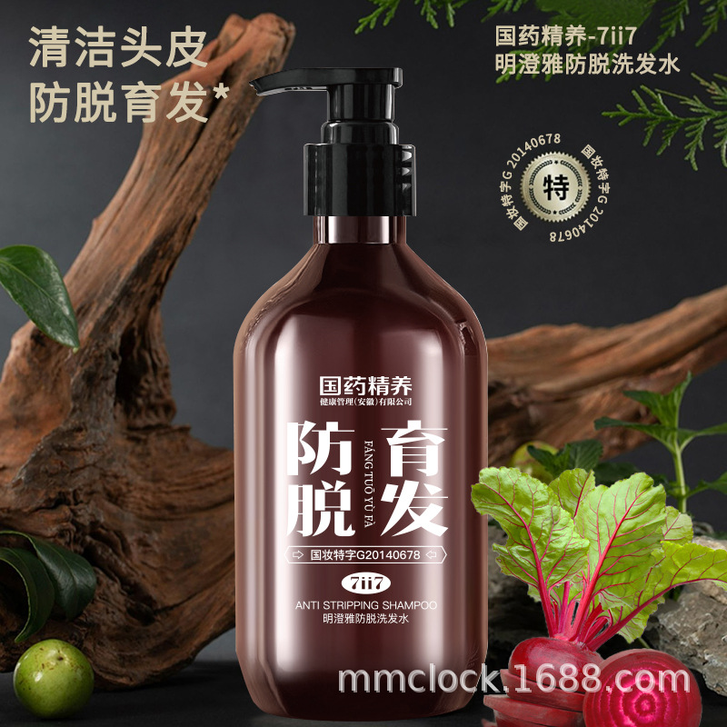 廣州美人時計生物科技有限公司