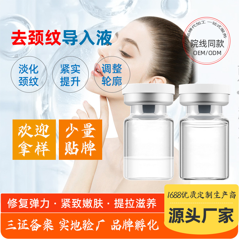 再生藥妝（廣東）醫藥有限公司