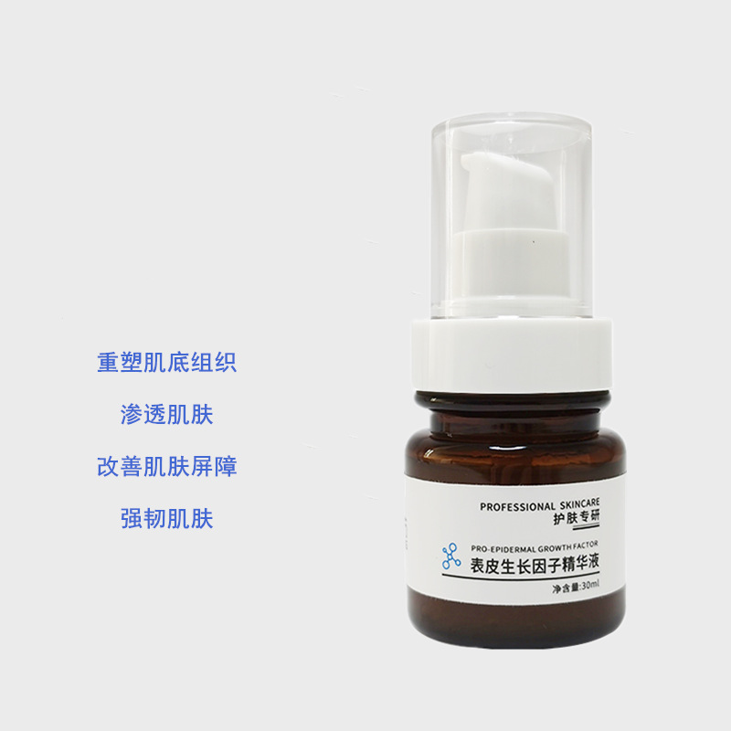 修護敏感肌改善皮膚紅血絲表皮修護因子精華源液OEM代工廠