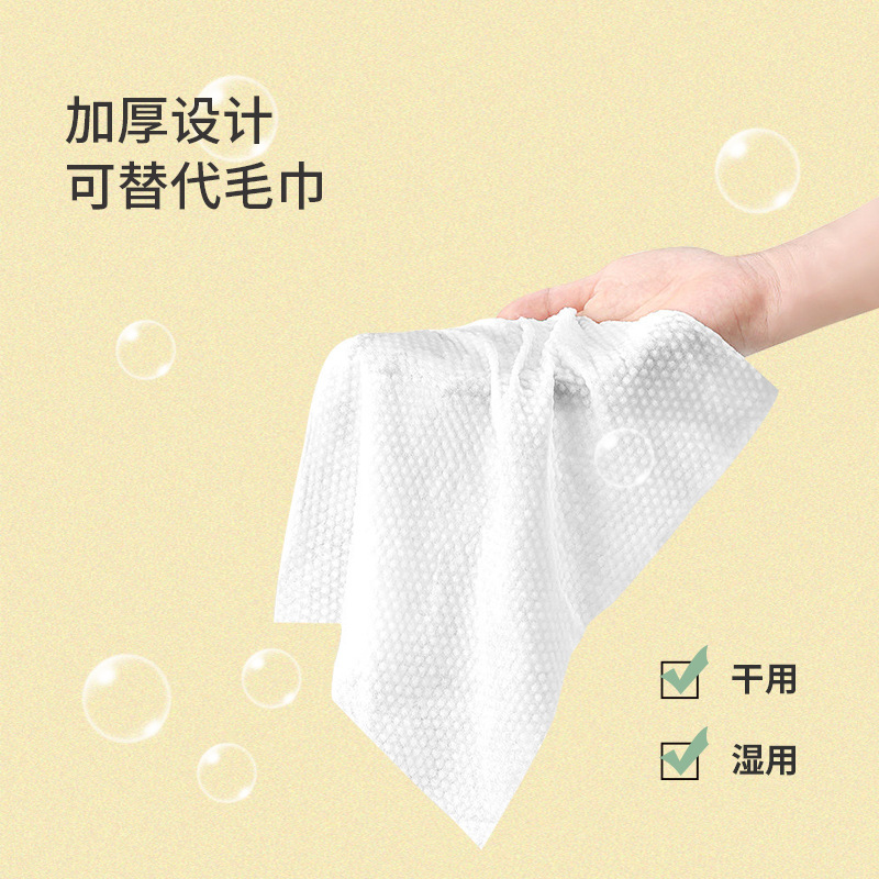 一次性水刺無紡布棉柔巾親膚家庭實惠裝洗臉巾OEM代工廠