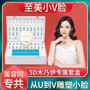 美容院v臉木乃伊面部護(hù)理套盒院線護(hù)膚品精華面膜套裝oem代加工