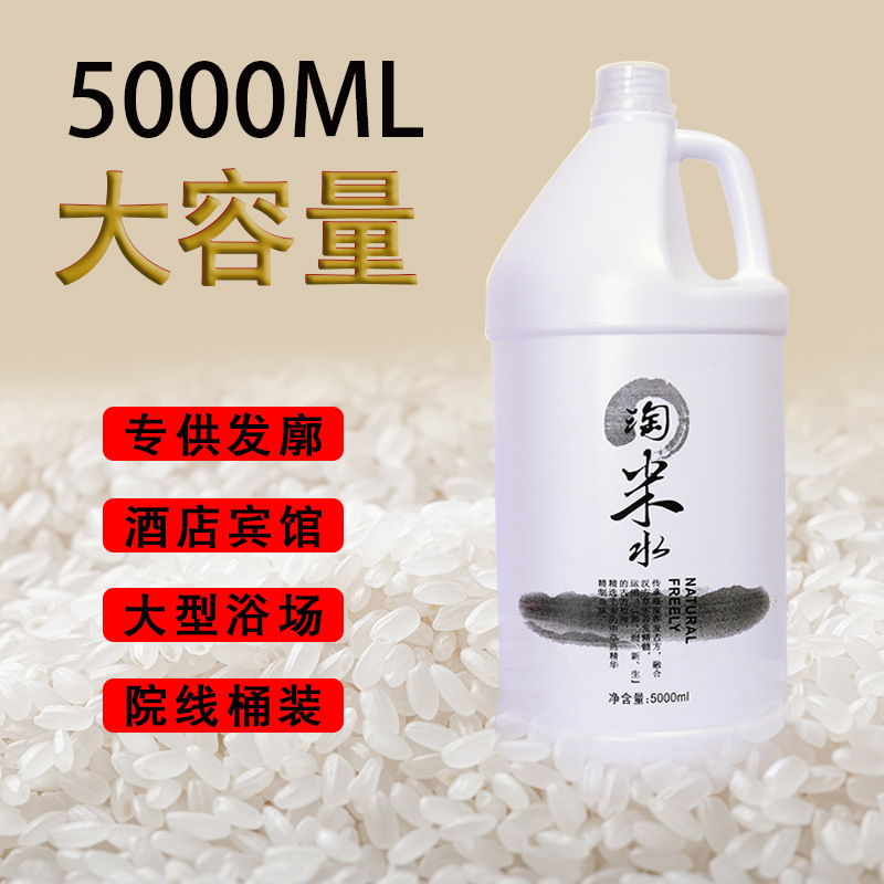 工廠批發(fā)廊理發(fā)店淘米水大桶護發(fā)素洗發(fā)水香味持久洗發(fā)露OEM代加工