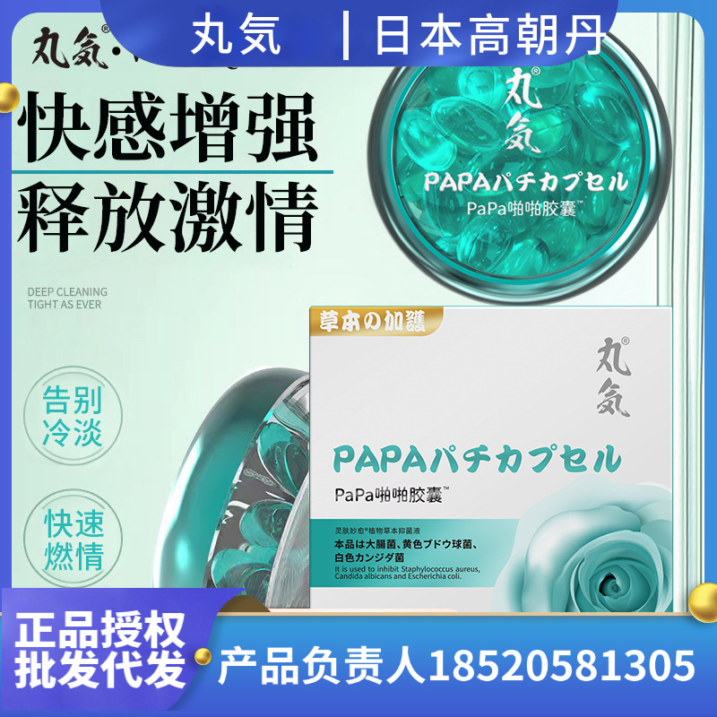 女性私密緊致私處護(hù)理緊潤(rùn)抑菌OEM代加工