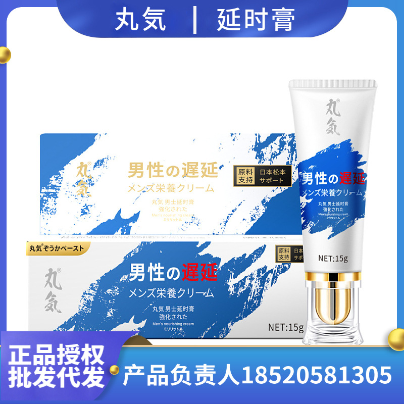 延時(shí)增大膏男性成人用品OEM代加工