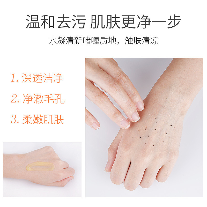 去角質凝露OEM代加工