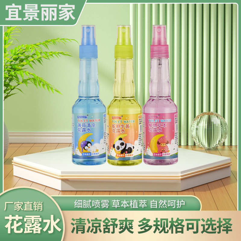 便攜噴霧 清涼舒爽家用花露水OEM代加工