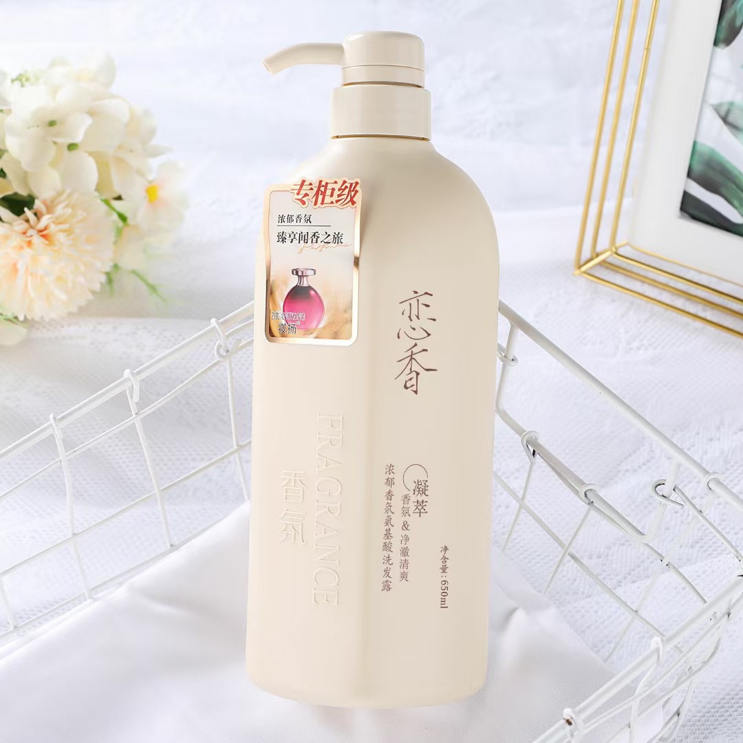戀香香氛洗發露650ml 祛屑柔順絲質順滑洗發護發直播帶貨一件代發OEM代加工