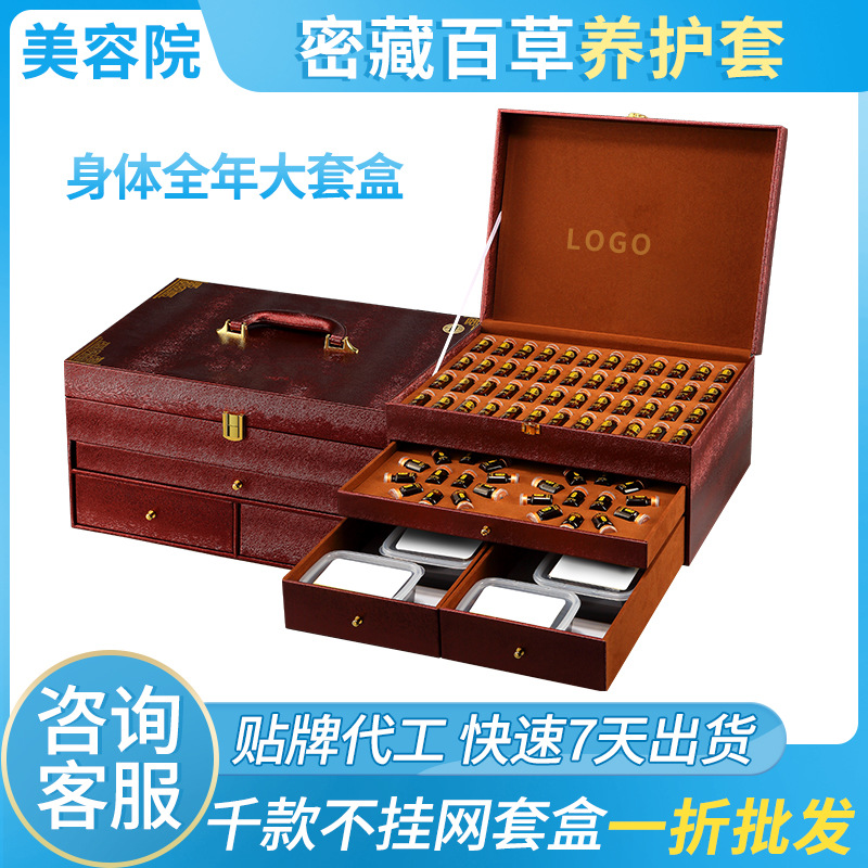 身體套盒美容院全年套泥灸膜粉養生大套裝OEM代工廠