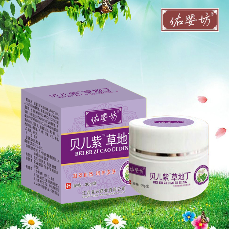 皮膚乳膏紫花地丁護膚膏紅屁屁褶皺潤膚廠家直供OEM代加工