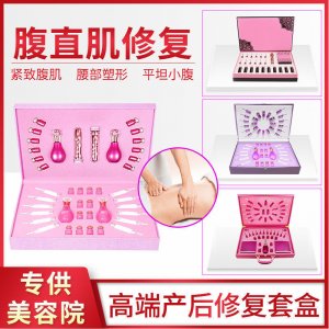 產(chǎn)后修護(hù)套盒oem代加工